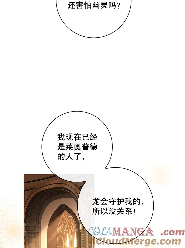 53.诡异的幽灵-我的丈夫我来定-콩고물（第25张）