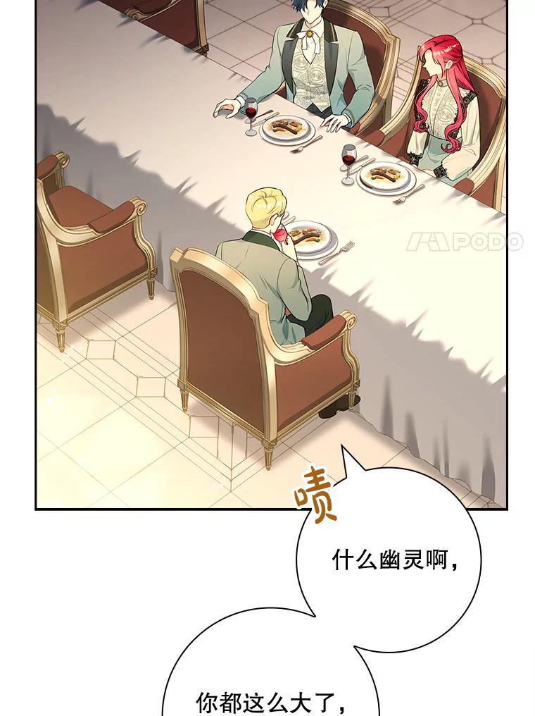 53.诡异的幽灵-我的丈夫我来定-콩고물（第24张）