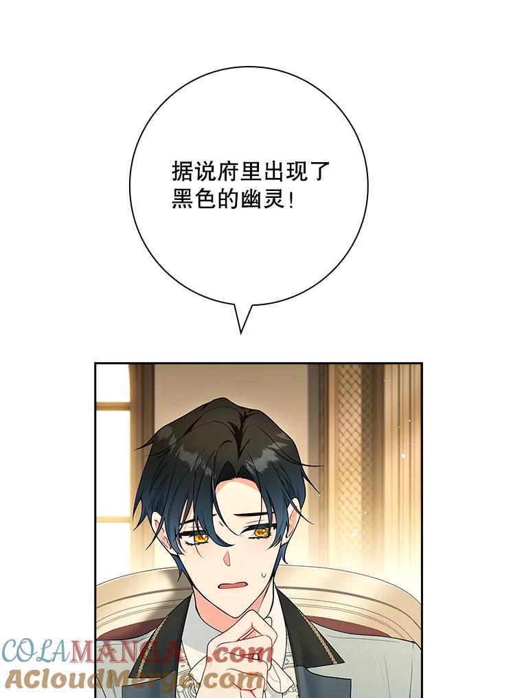 53.诡异的幽灵-我的丈夫我来定-콩고물（第22张）