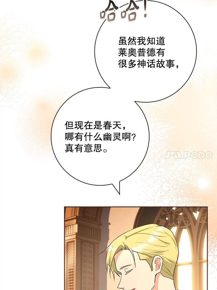 53.诡异的幽灵-我的丈夫我来定-콩고물（第27张）