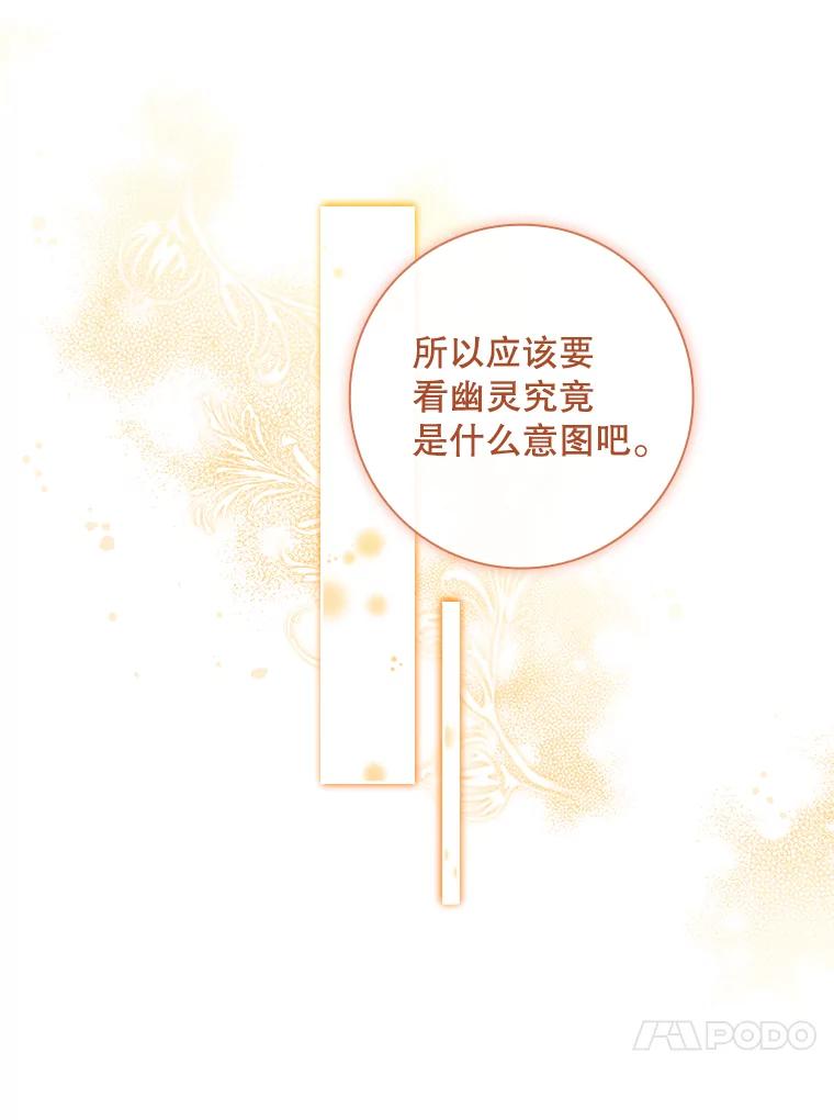 53.诡异的幽灵-我的丈夫我来定-콩고물（第33张）