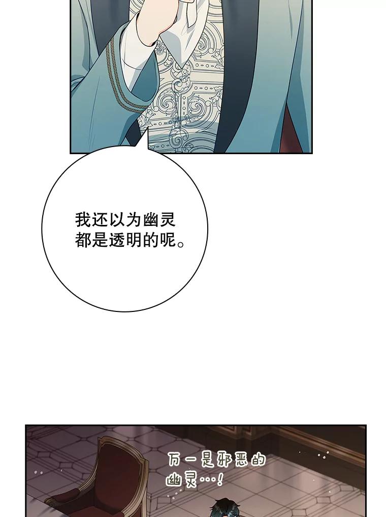 53.诡异的幽灵-我的丈夫我来定-콩고물（第23张）