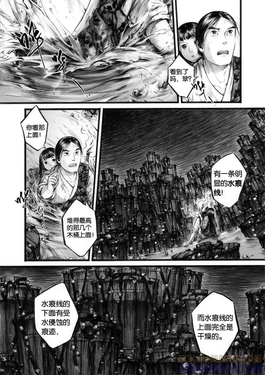 第60话苍穹19-浮世旅人 飘之篇-有妖气（第2张）
