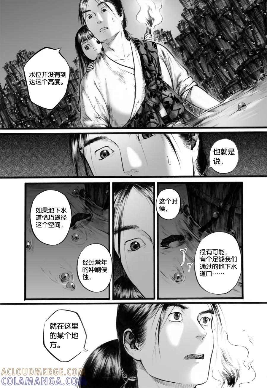 第60话苍穹19-浮世旅人 飘之篇-有妖气（第4张）