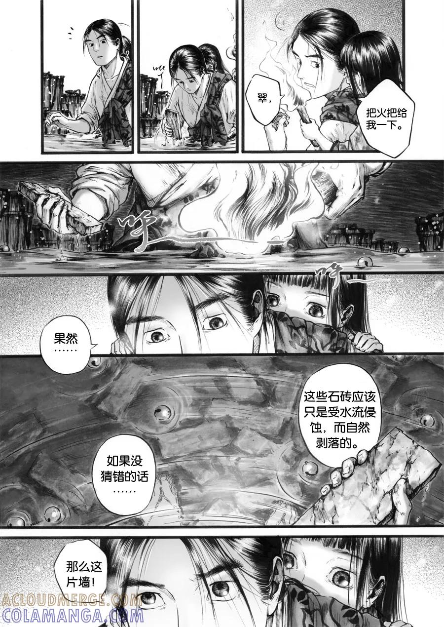 第60话苍穹19-浮世旅人 飘之篇-有妖气（第8张）