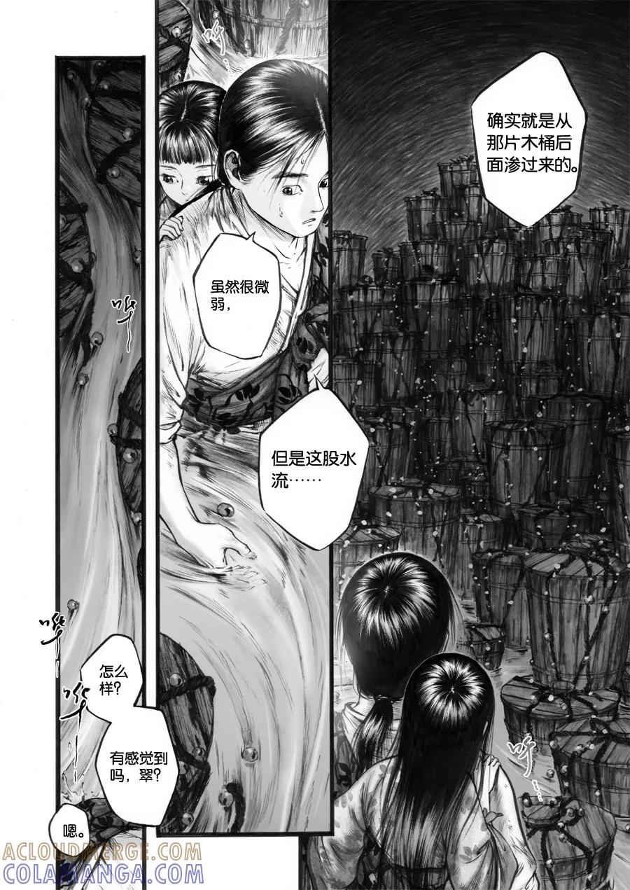 第60话苍穹19-浮世旅人 飘之篇-有妖气（第6张）