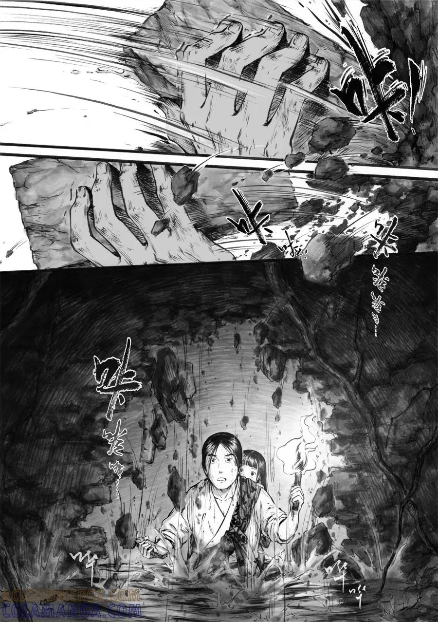 第60话苍穹19-浮世旅人 飘之篇-有妖气（第9张）