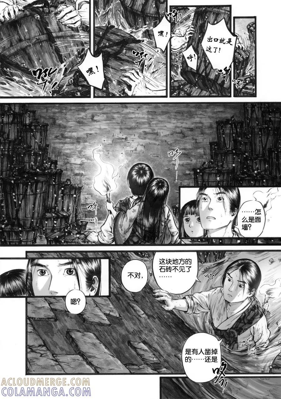 第60话苍穹19-浮世旅人 飘之篇-有妖气（第7张）