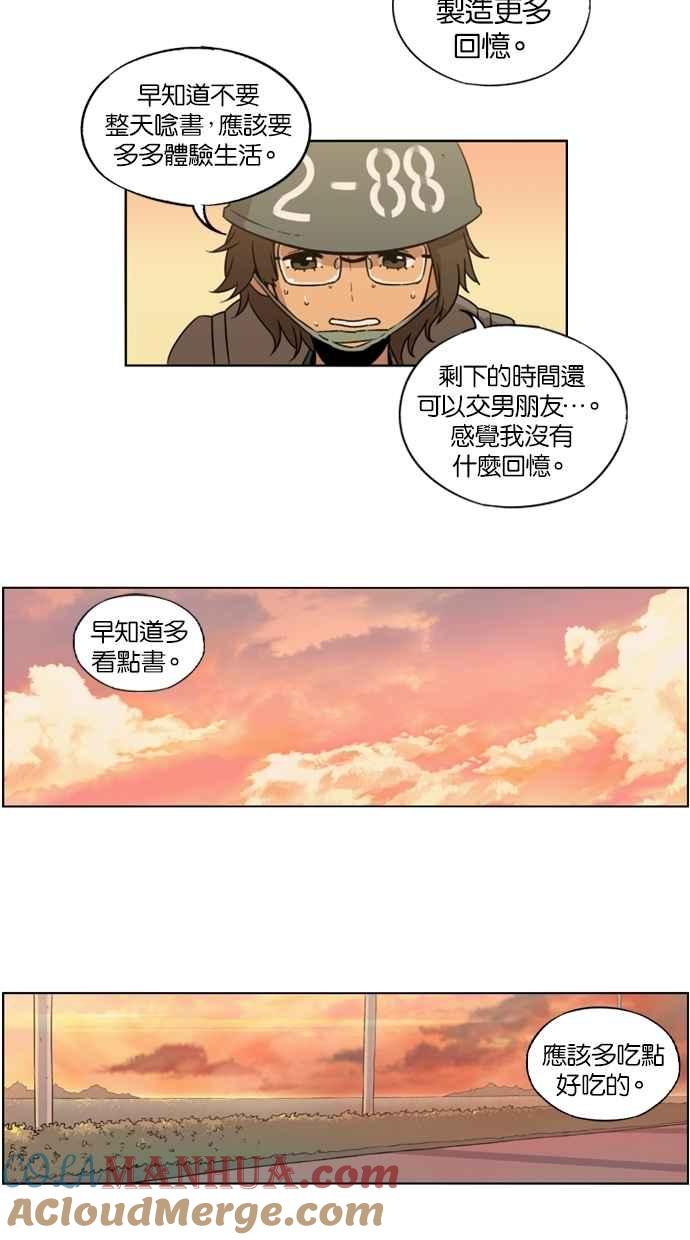 第8话-妹力大头兵-Surry（第14张）