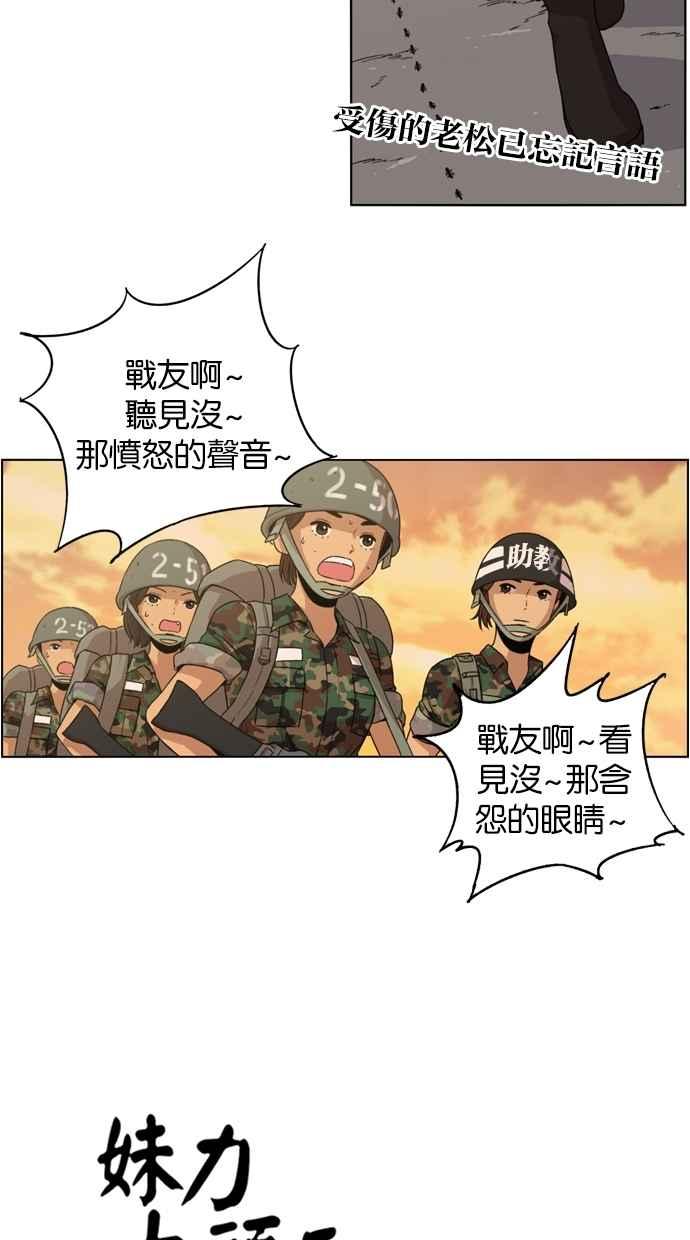 第8话-妹力大头兵-Surry（第1张）