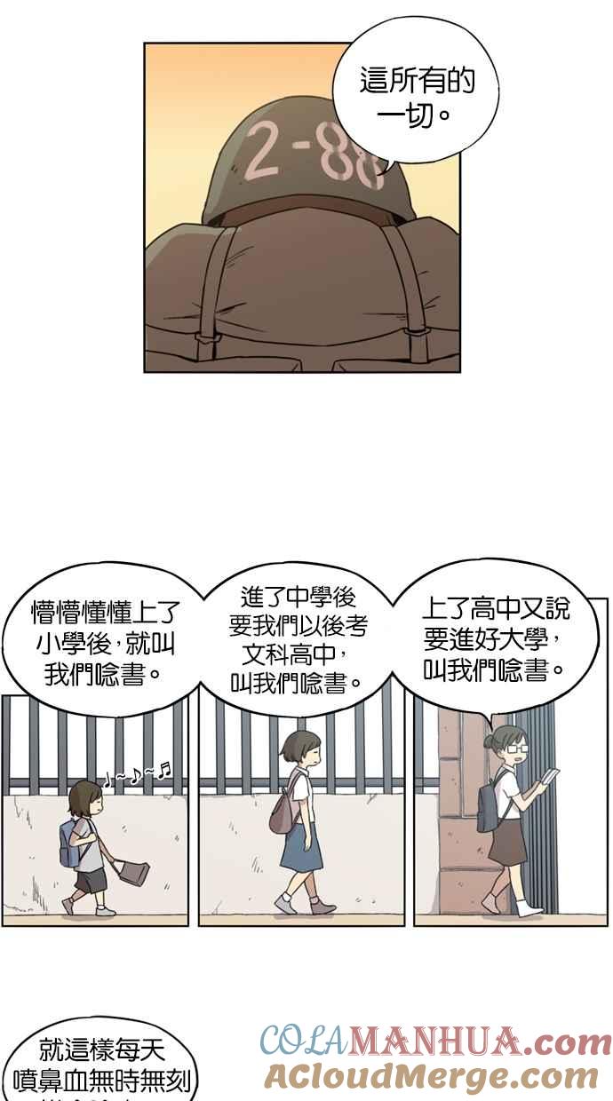 第8话-妹力大头兵-Surry（第6张）