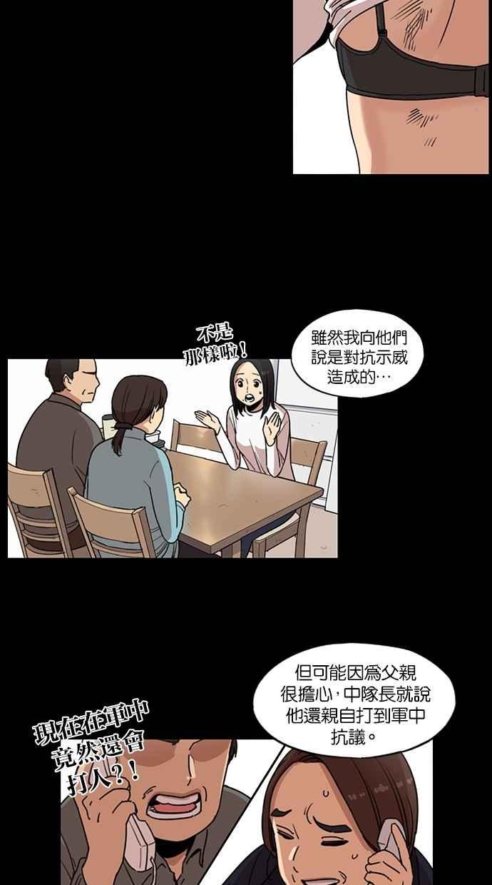 第98话-妹力大头兵-Surry（第11张）