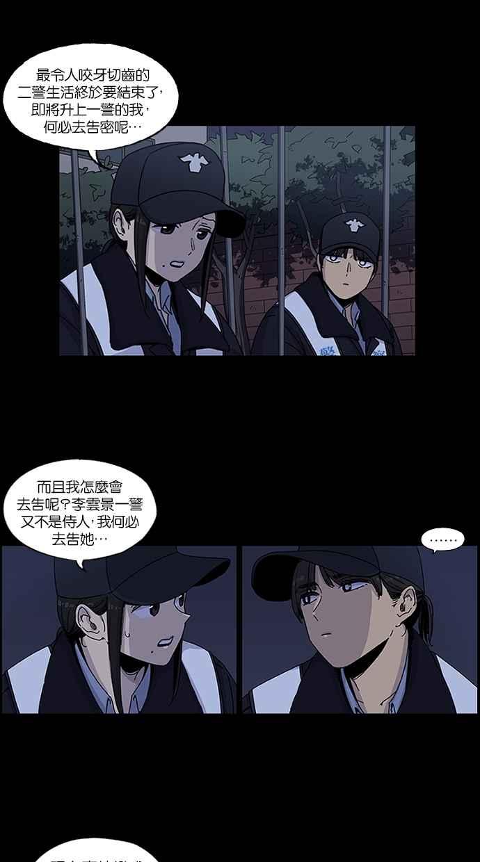 第98话-妹力大头兵-Surry（第15张）