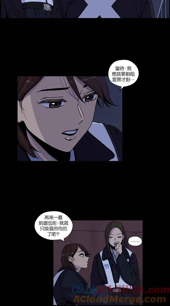 第98话-妹力大头兵-Surry（第2张）