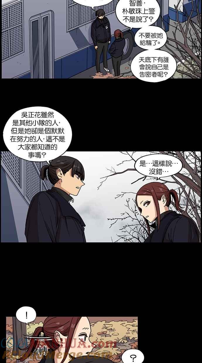 第98话-妹力大头兵-Surry（第20张）