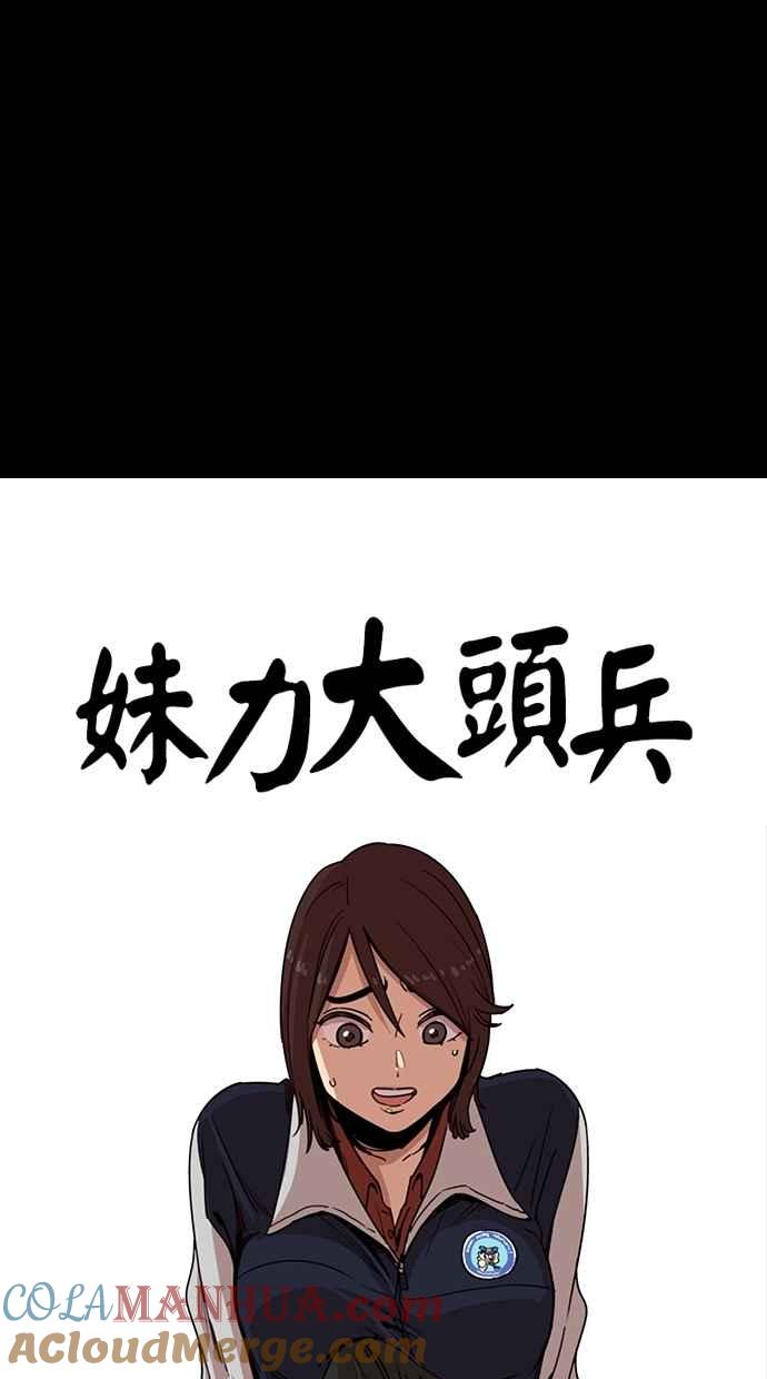第98话-妹力大头兵-Surry（第6张）