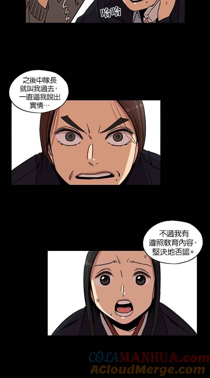 第98话-妹力大头兵-Surry（第12张）