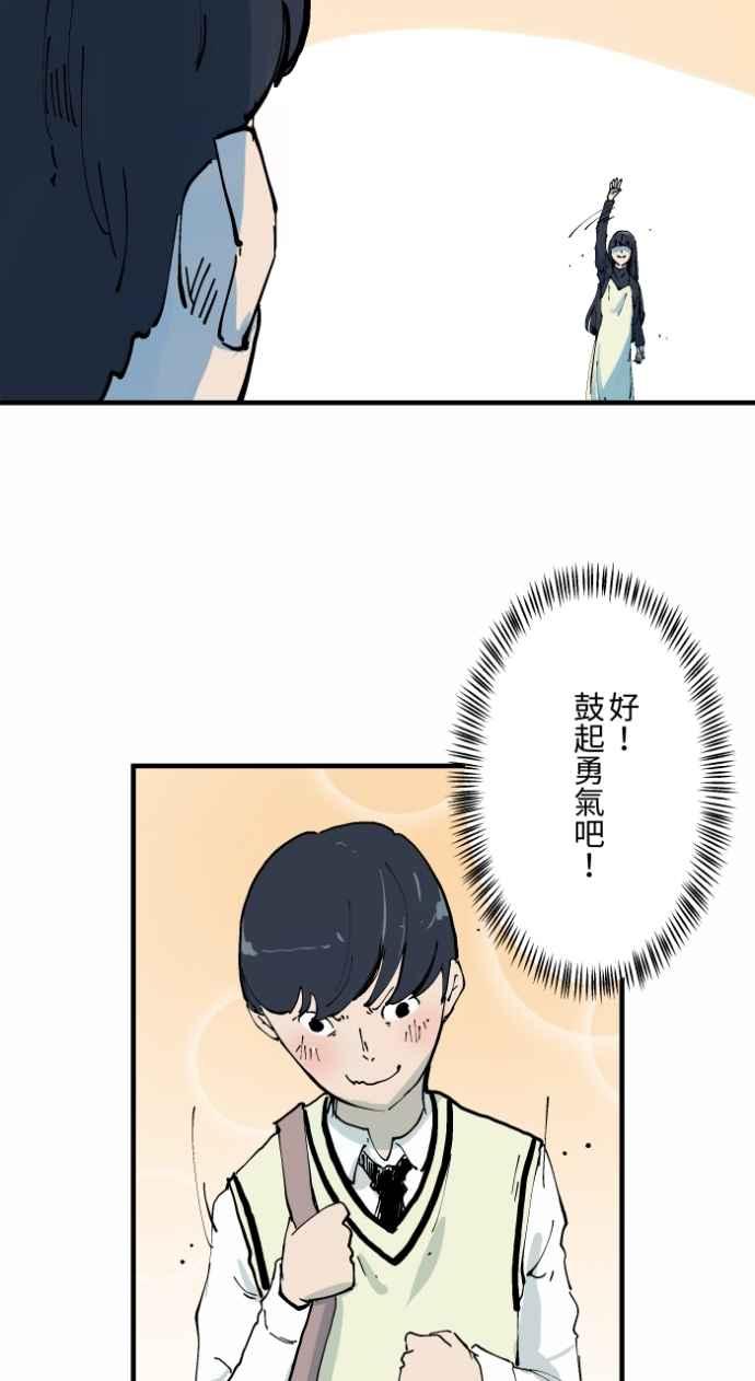 [第1002话]挥手-百鬼夜行志・一夜怪谈之卷-阿慢（第10张）
