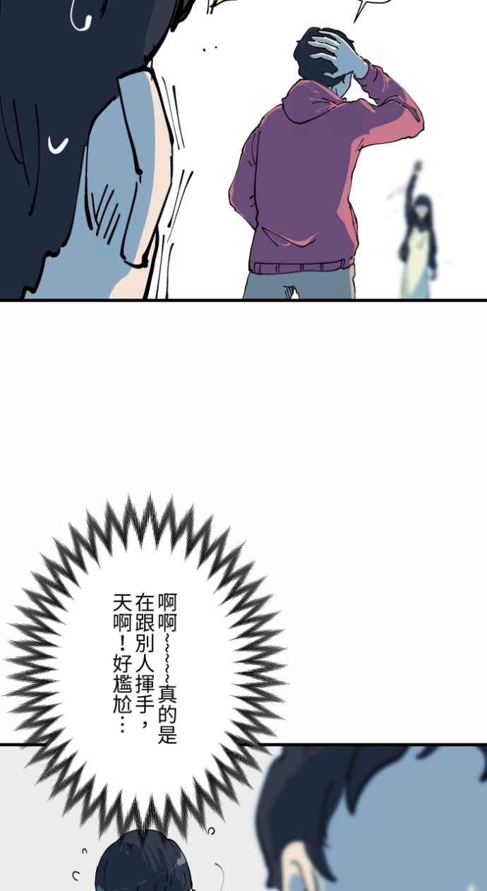 [第1002话]挥手-百鬼夜行志・一夜怪谈之卷-阿慢（第16张）