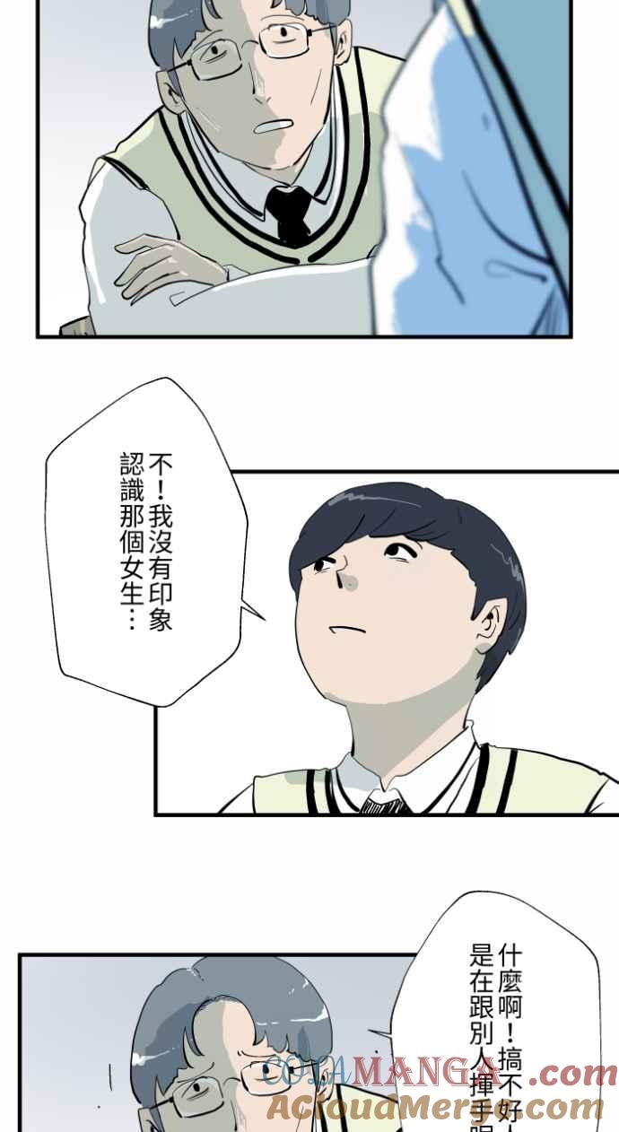 [第1002话]挥手-百鬼夜行志・一夜怪谈之卷-阿慢（第3张）