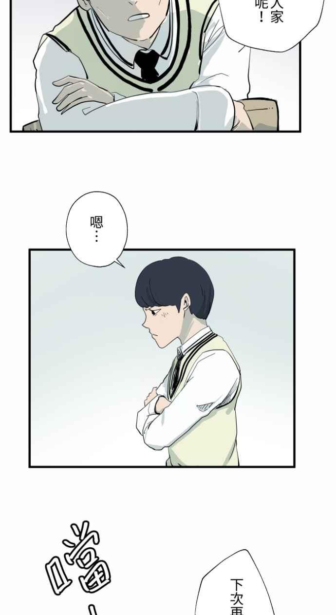 [第1002话]挥手-百鬼夜行志・一夜怪谈之卷-阿慢（第4张）