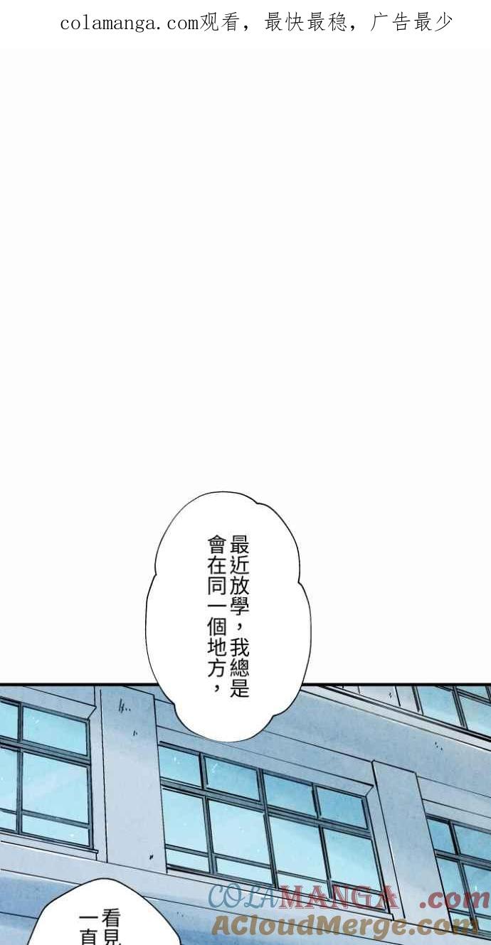 [第1002话]挥手-百鬼夜行志・一夜怪谈之卷-阿慢（第1张）