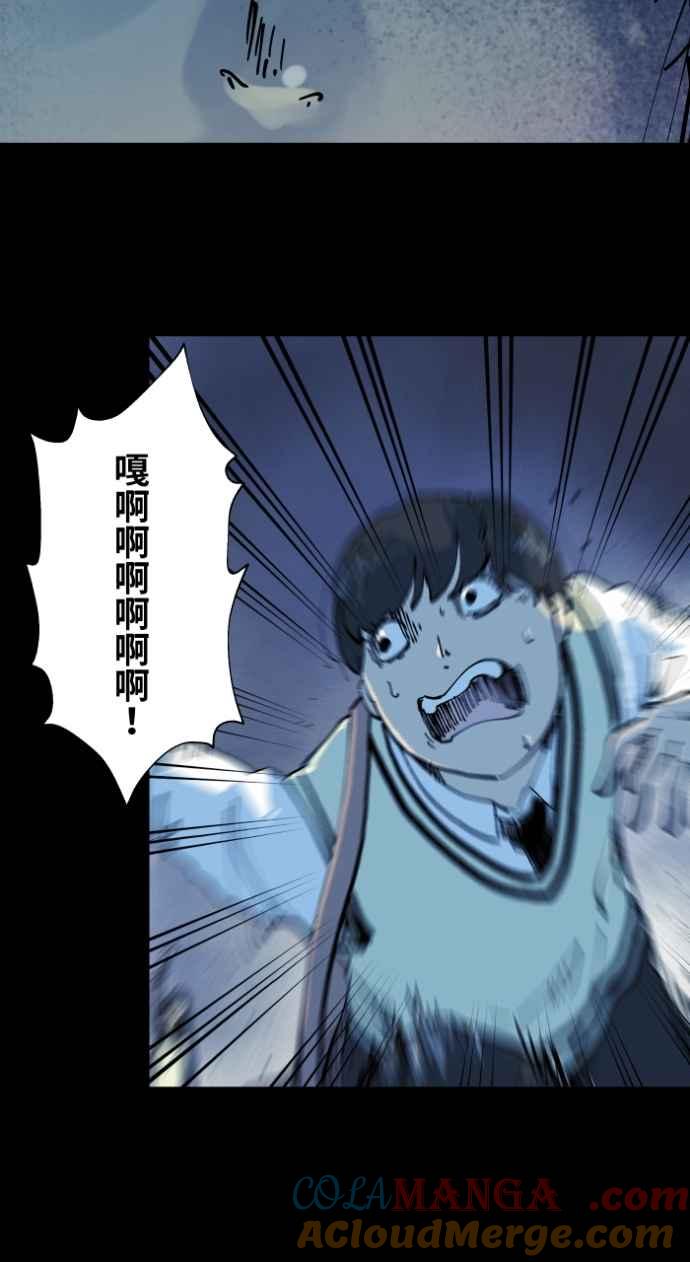[第1002话]挥手-百鬼夜行志・一夜怪谈之卷-阿慢（第25张）