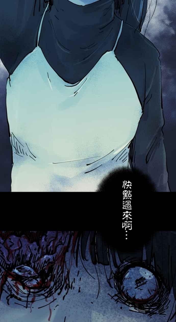 [第1002话]挥手-百鬼夜行志・一夜怪谈之卷-阿慢（第24张）