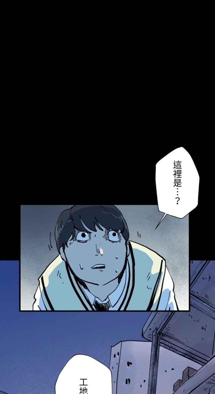 [第1002话]挥手-百鬼夜行志・一夜怪谈之卷-阿慢（第28张）