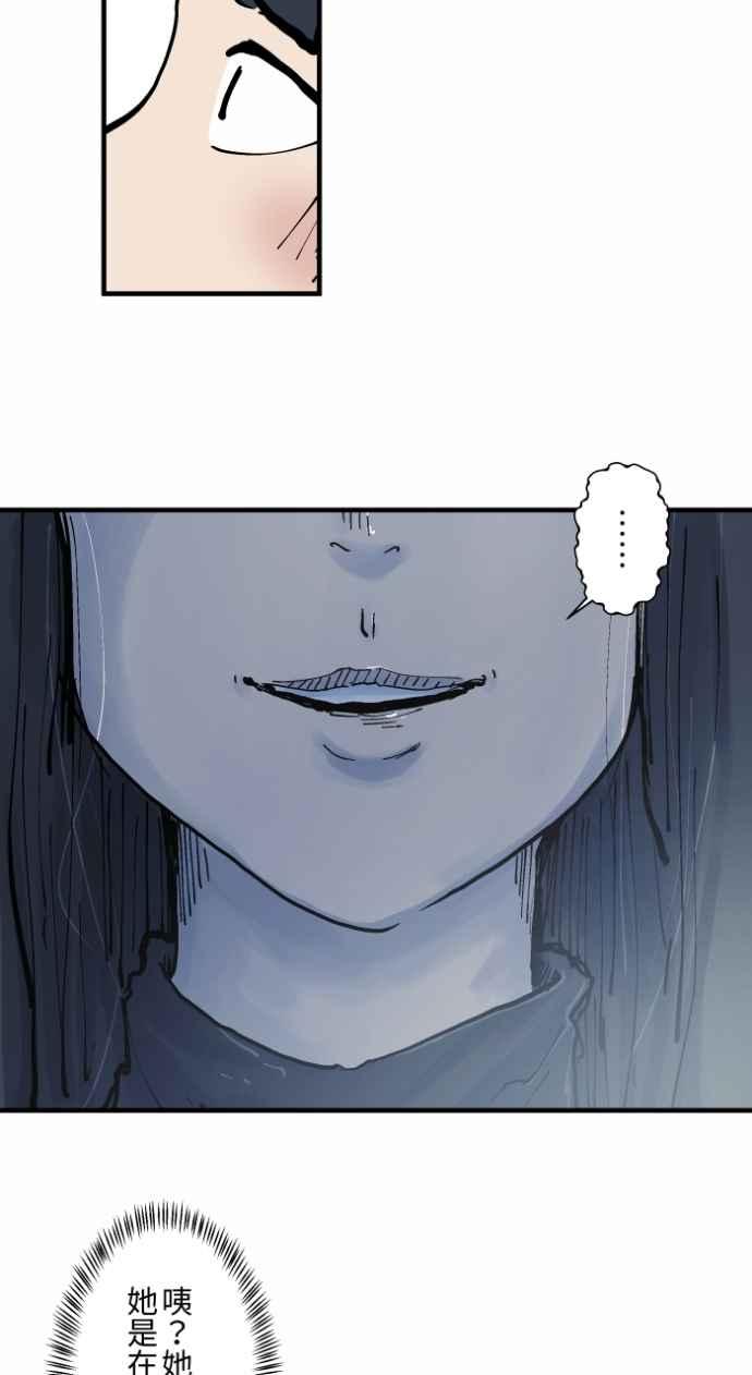 [第1002话]挥手-百鬼夜行志・一夜怪谈之卷-阿慢（第14张）