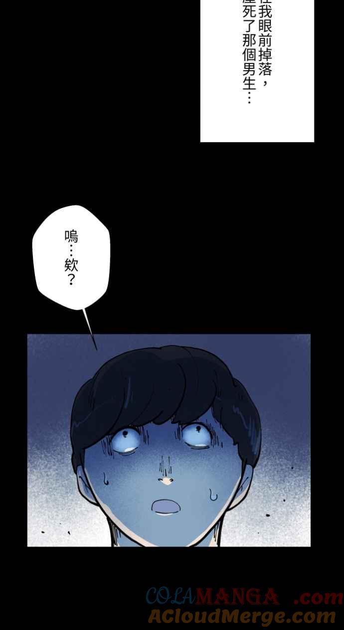 [第1002话]挥手-百鬼夜行志・一夜怪谈之卷-阿慢（第21张）