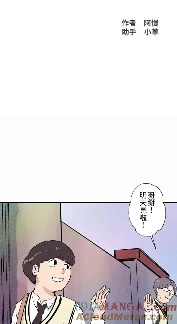 [第1002话]挥手-百鬼夜行志・一夜怪谈之卷-阿慢（第7张）