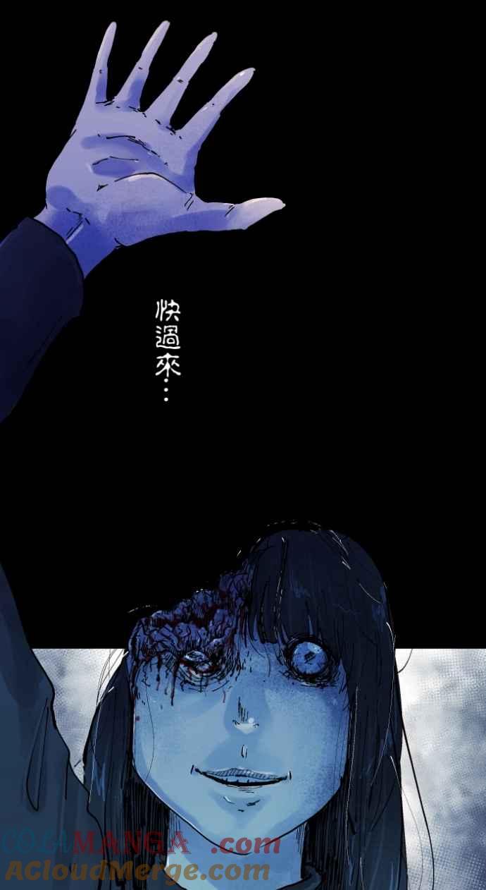 [第1002话]挥手-百鬼夜行志・一夜怪谈之卷-阿慢（第23张）