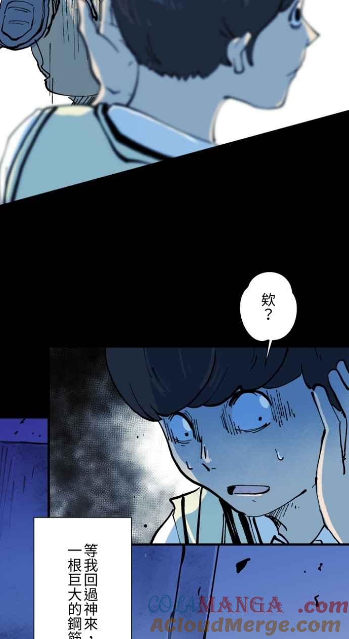 [第1002话]挥手-百鬼夜行志・一夜怪谈之卷-阿慢（第19张）