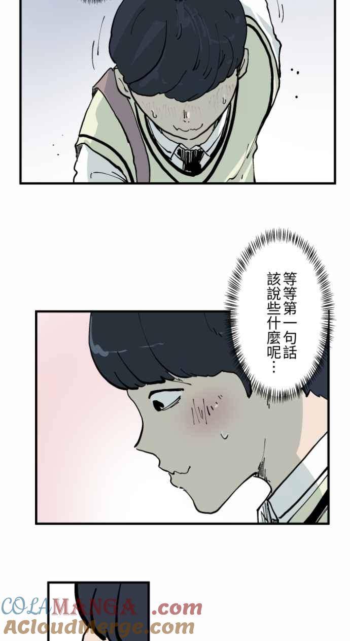 [第1002话]挥手-百鬼夜行志・一夜怪谈之卷-阿慢（第13张）