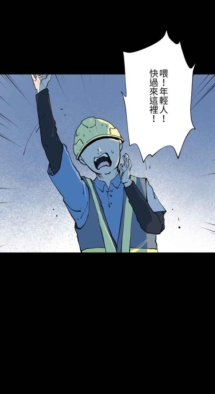 [第1002话]挥手-百鬼夜行志・一夜怪谈之卷-阿慢（第26张）