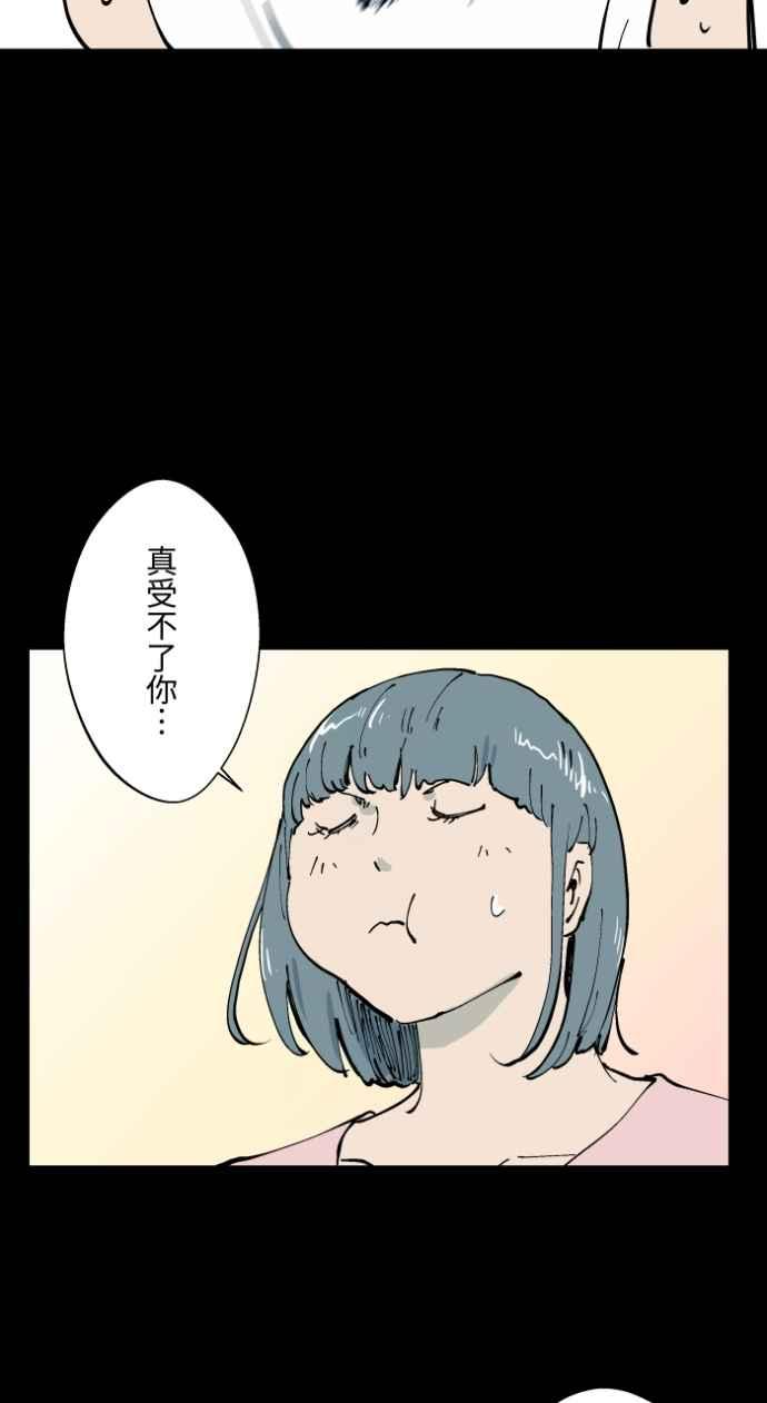 [第1003话]照片-百鬼夜行志・一夜怪谈之卷-阿慢（第20张）