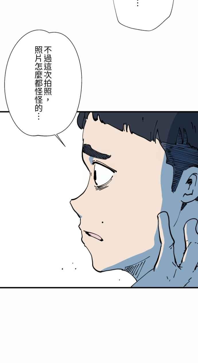 [第1003话]照片-百鬼夜行志・一夜怪谈之卷-阿慢（第11张）