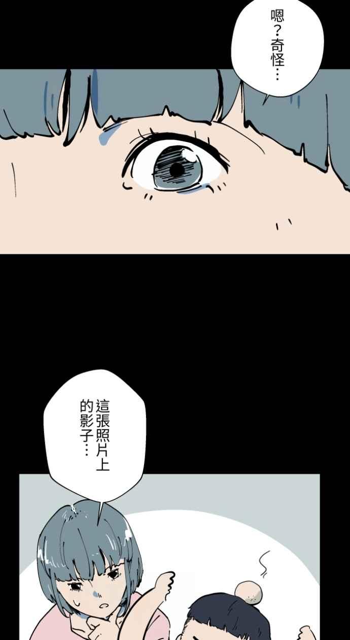 [第1003话]照片-百鬼夜行志・一夜怪谈之卷-阿慢（第21张）