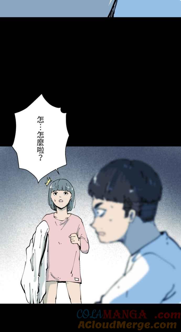 [第1003话]照片-百鬼夜行志・一夜怪谈之卷-阿慢（第16张）