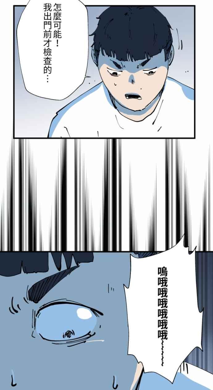[第1003话]照片-百鬼夜行志・一夜怪谈之卷-阿慢（第15张）