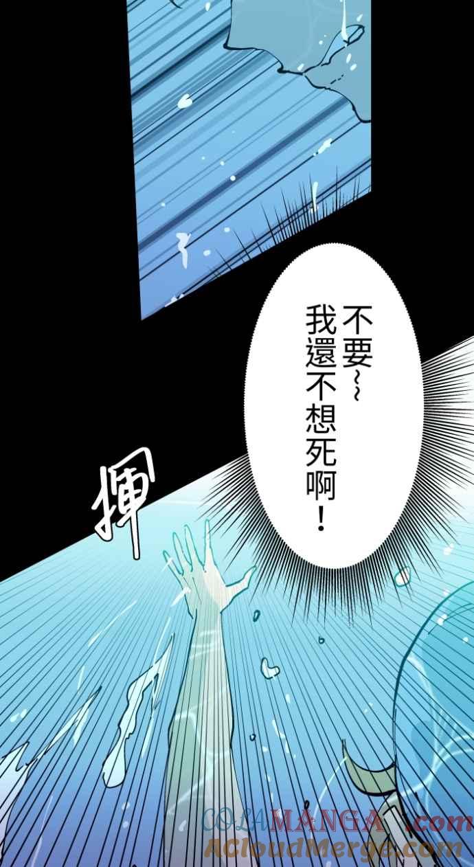 [第1004话]抓交替-百鬼夜行志・一夜怪谈之卷-阿慢（第15张）