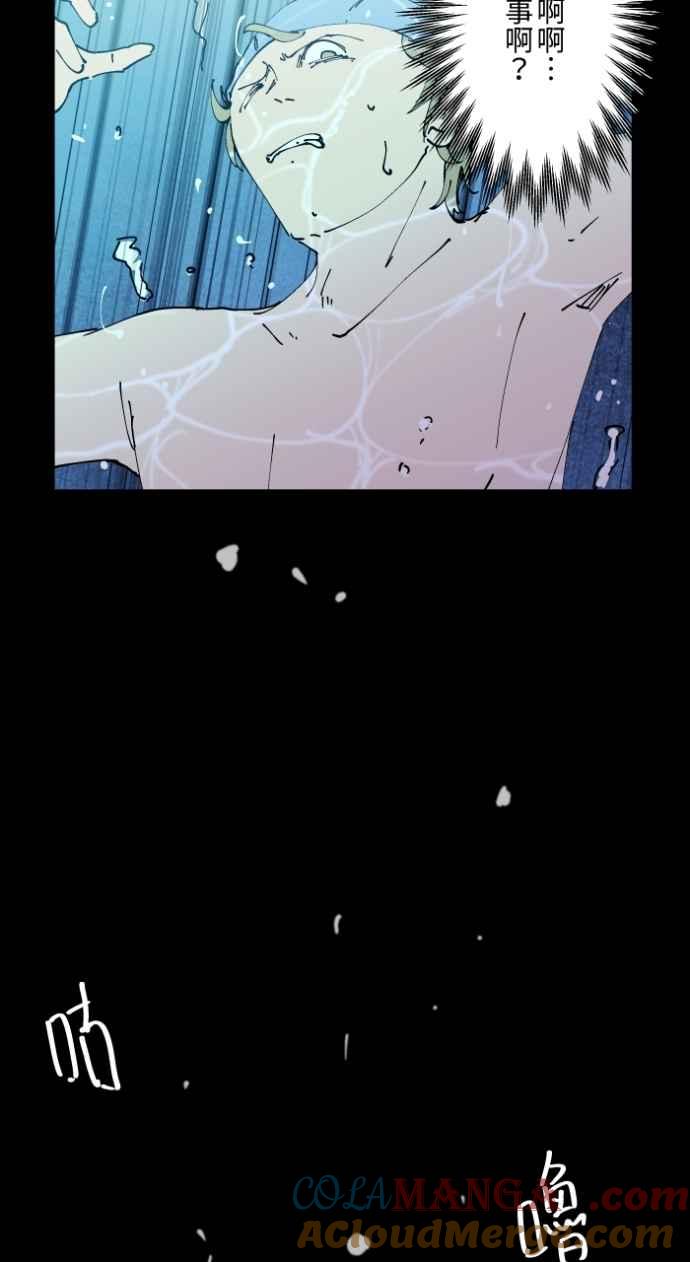 [第1004话]抓交替-百鬼夜行志・一夜怪谈之卷-阿慢（第9张）