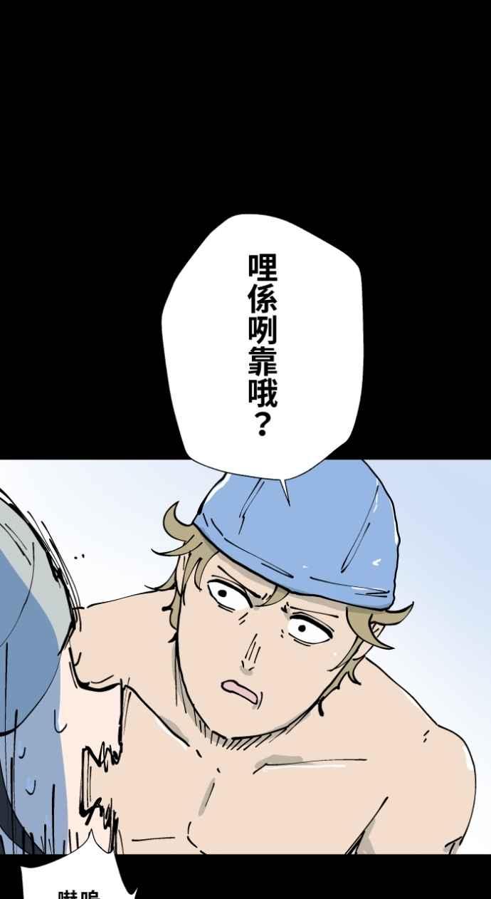 [第1004话]抓交替-百鬼夜行志・一夜怪谈之卷-阿慢（第20张）