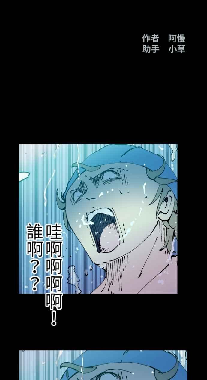 [第1004话]抓交替-百鬼夜行志・一夜怪谈之卷-阿慢（第12张）