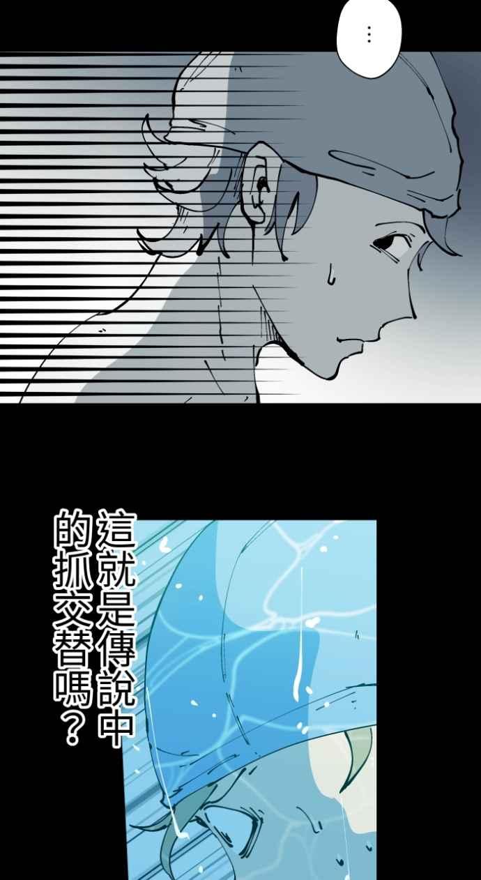[第1004话]抓交替-百鬼夜行志・一夜怪谈之卷-阿慢（第14张）