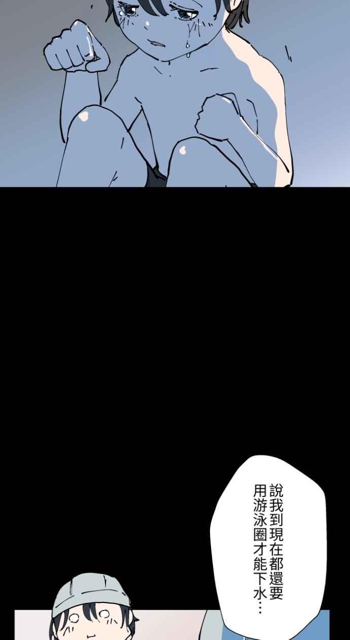 [第1004话]抓交替-百鬼夜行志・一夜怪谈之卷-阿慢（第22张）