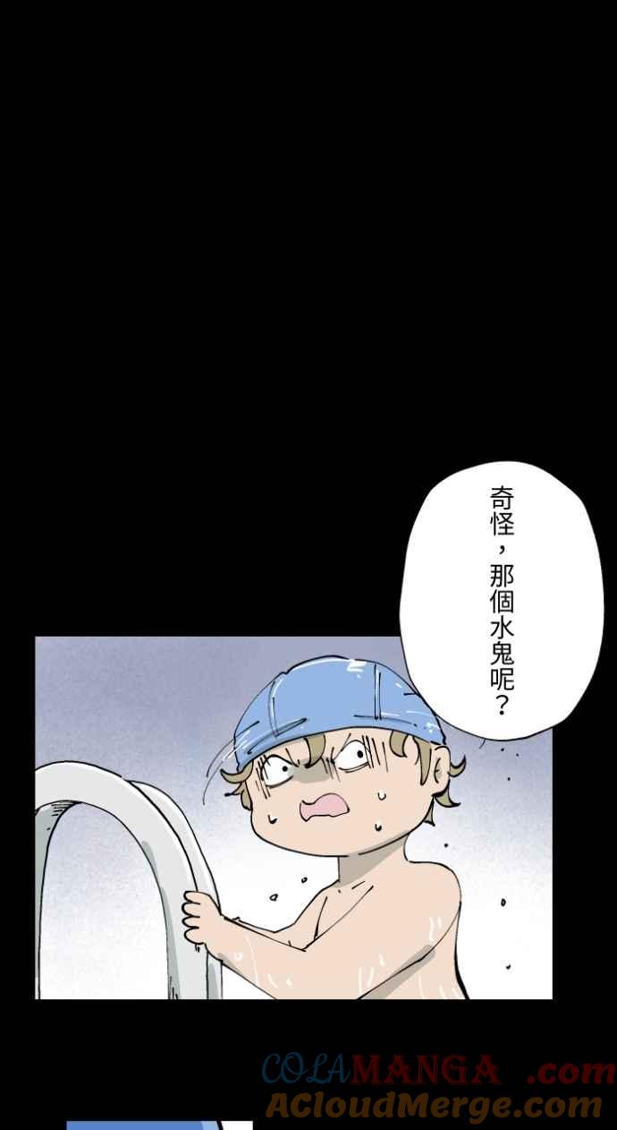 [第1004话]抓交替-百鬼夜行志・一夜怪谈之卷-阿慢（第17张）