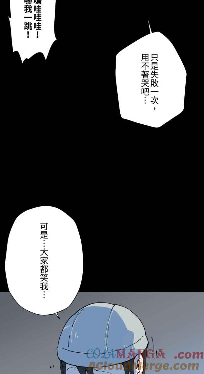 [第1004话]抓交替-百鬼夜行志・一夜怪谈之卷-阿慢（第21张）