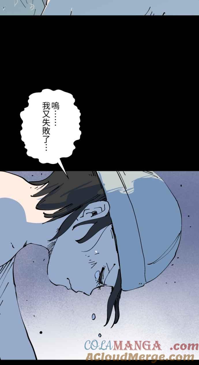 [第1004话]抓交替-百鬼夜行志・一夜怪谈之卷-阿慢（第19张）